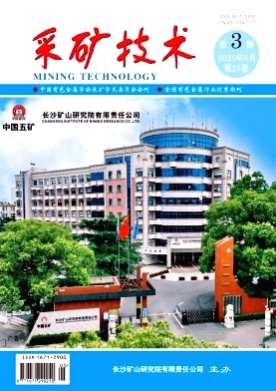采矿技术杂志